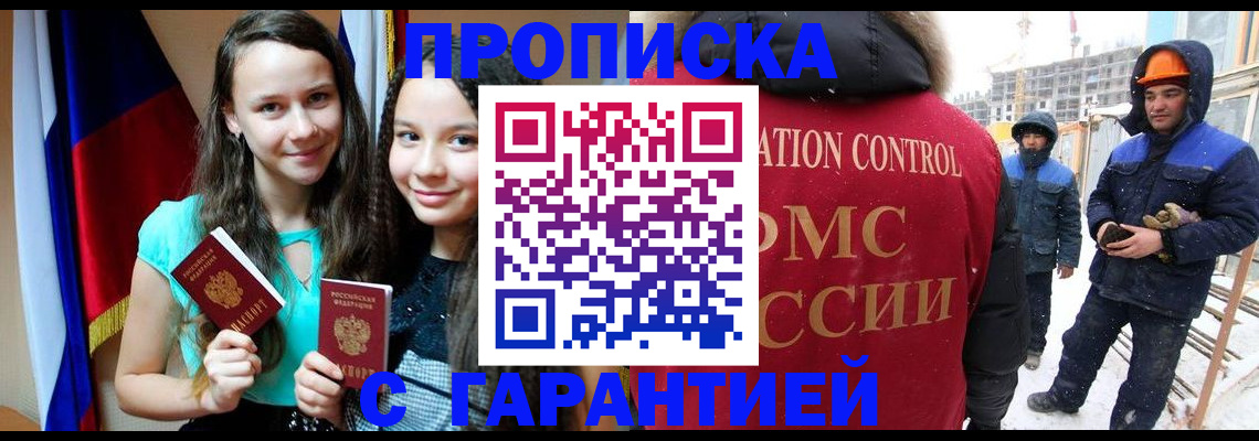 прописка паспорт в Скопине