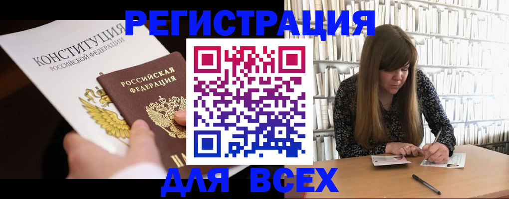 регистрация для дет. сада в Скопине