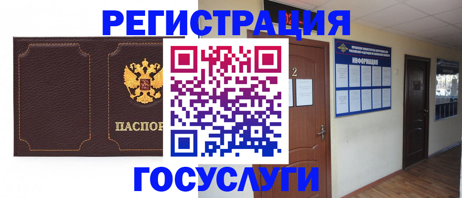 временная регистрация недорого в Скопине