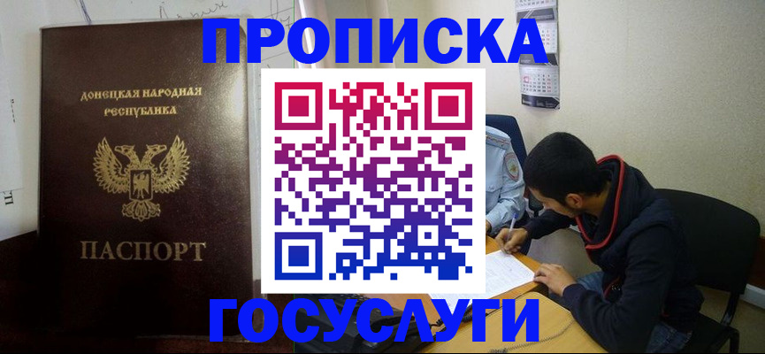 временная регистрация для школы в Скопине