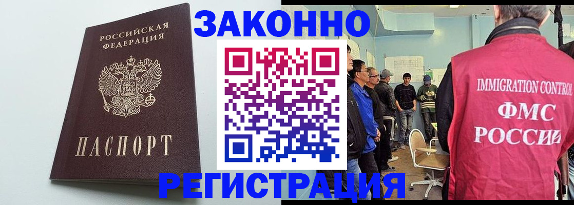 временная регистрация адрес в Скопине